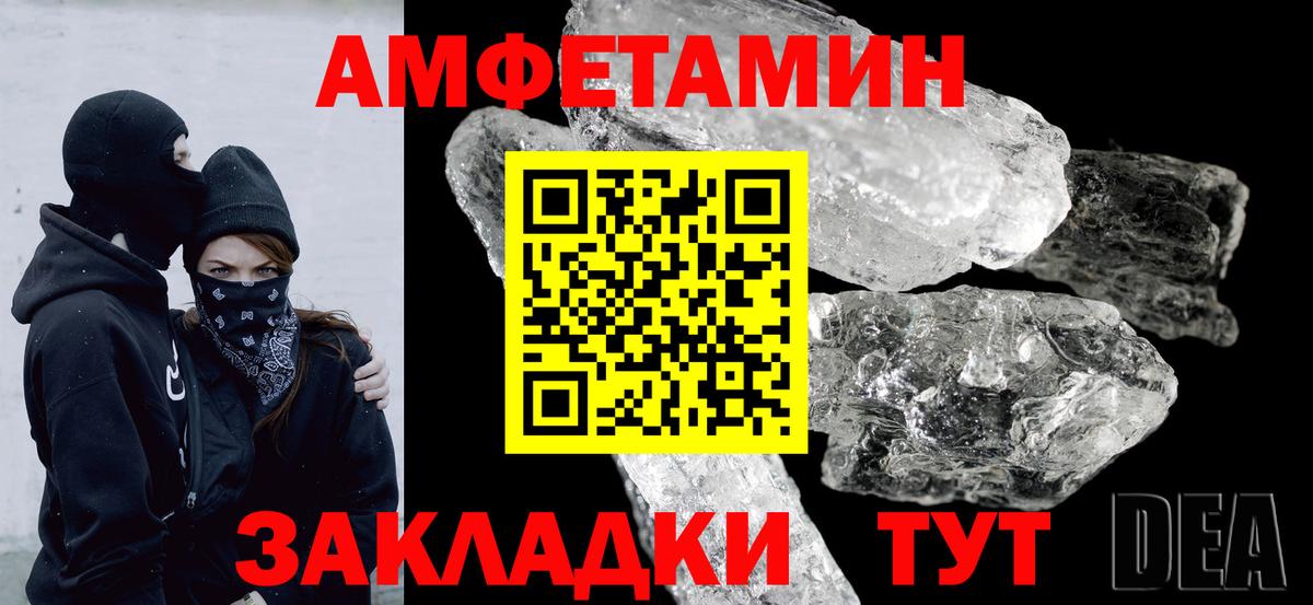 АМФ Розовый Пушкино
