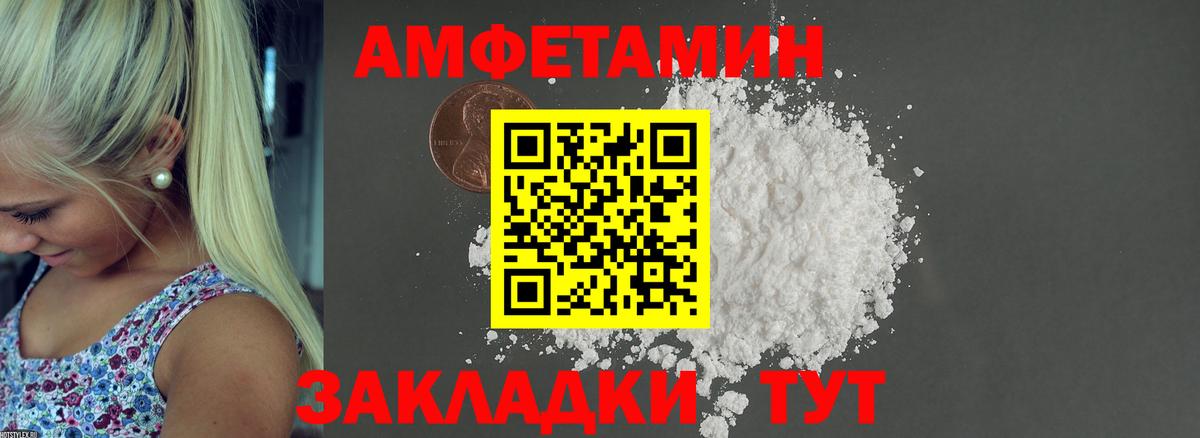 АМФЕТАМИН VHQ  Вход с VPN  АМФ  Пушкино 