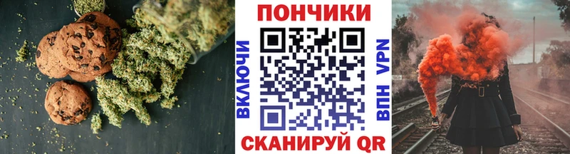 Canna-Cookies конопля  kraken tor  Пушкино  наркотики 