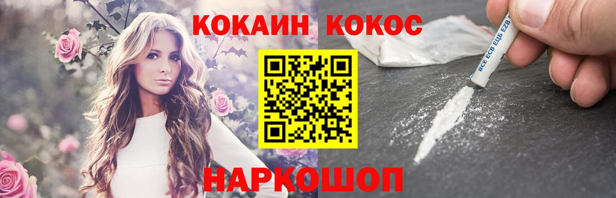 Кокаин Перу  Вход с VPN  Пушкино 