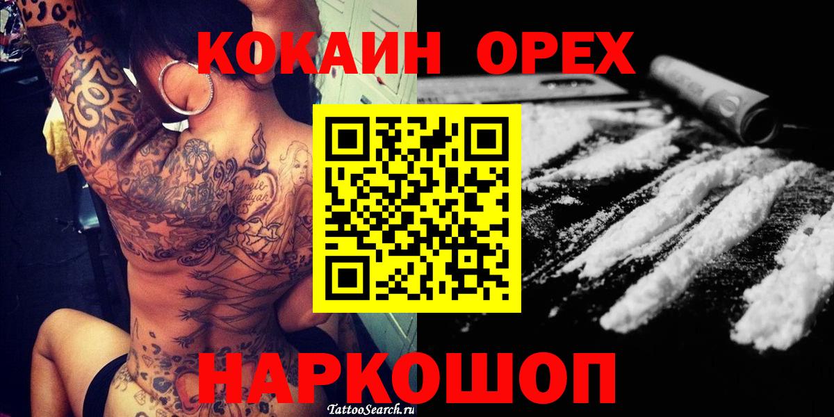 Кокаин FishScale Пушкино