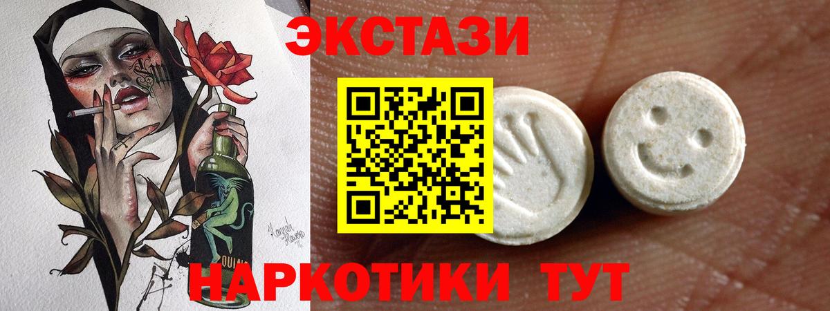 цены   Экстази  Вход с VPN  Пушкино  ЭКСТАЗИ VHQ  Ecstasy 280 MDMA 