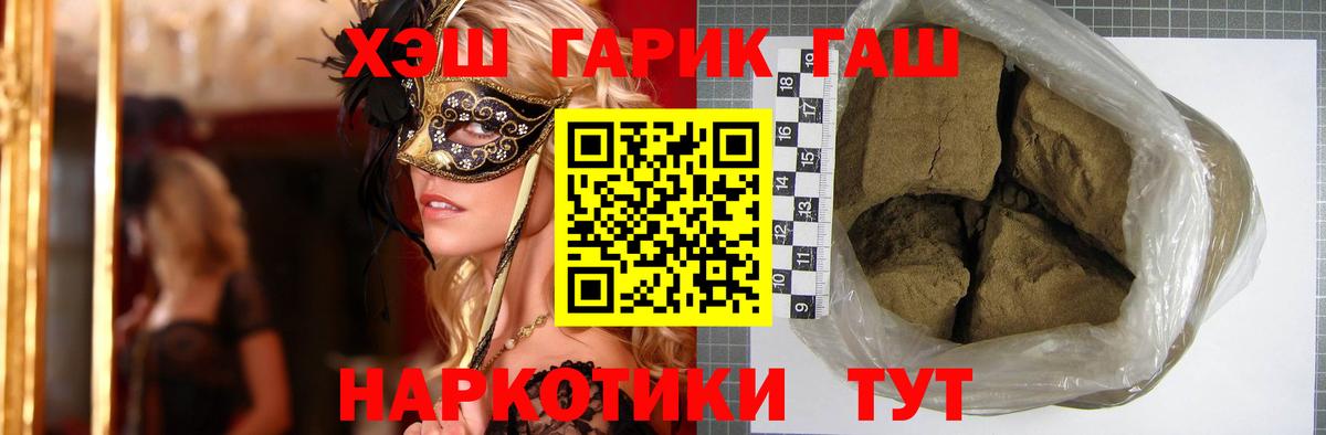 Пушкино  Гашиш AMNESIA HAZE  Вход с VPN  Гашиш ice o lator 