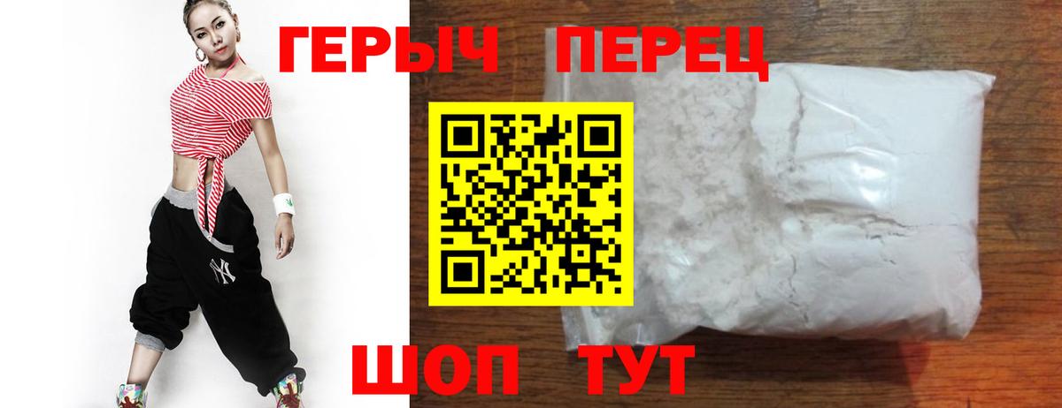 Пушкино  ГЕРОИН герыч  Вход с VPN 