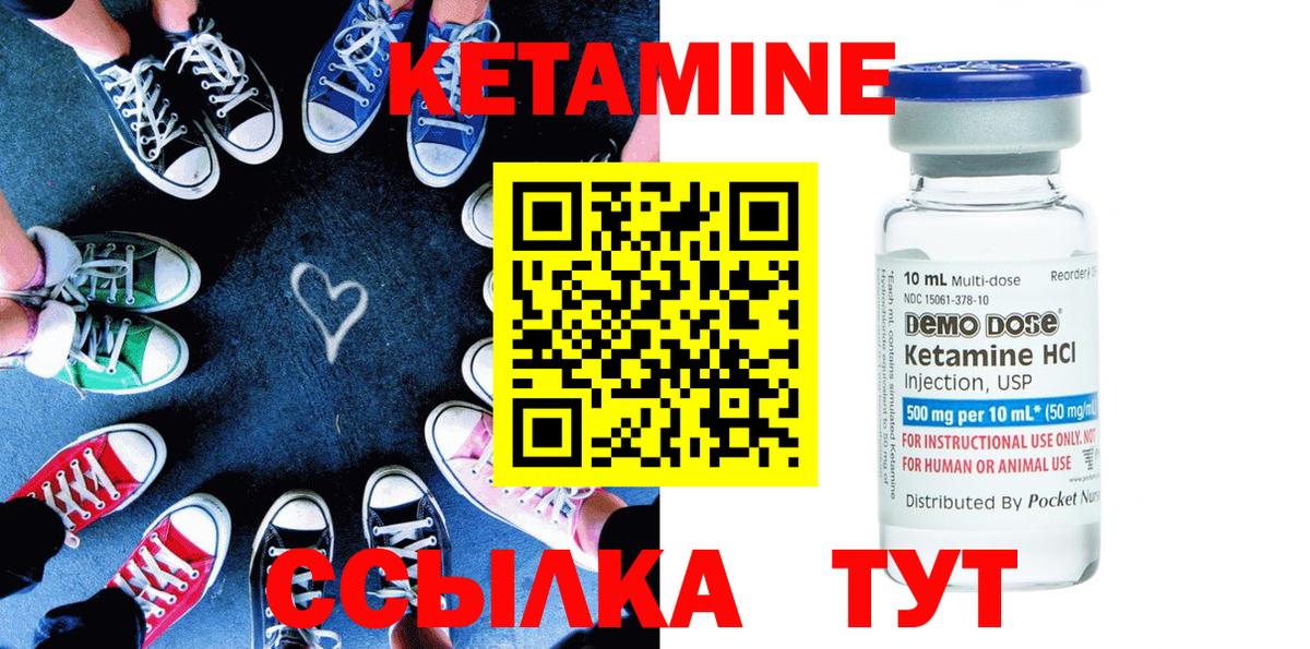 КЕТАМИН ketamine  Вход с VPN  Кетамин ketamine  Пушкино 