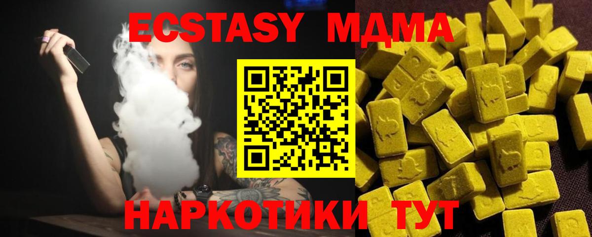 МДМА молли  Вход с VPN  MDMA  Пушкино 