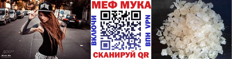 МЕФ мука  цены   Пушкино 