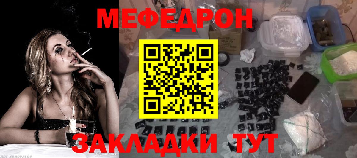 Мефедрон мука Пушкино