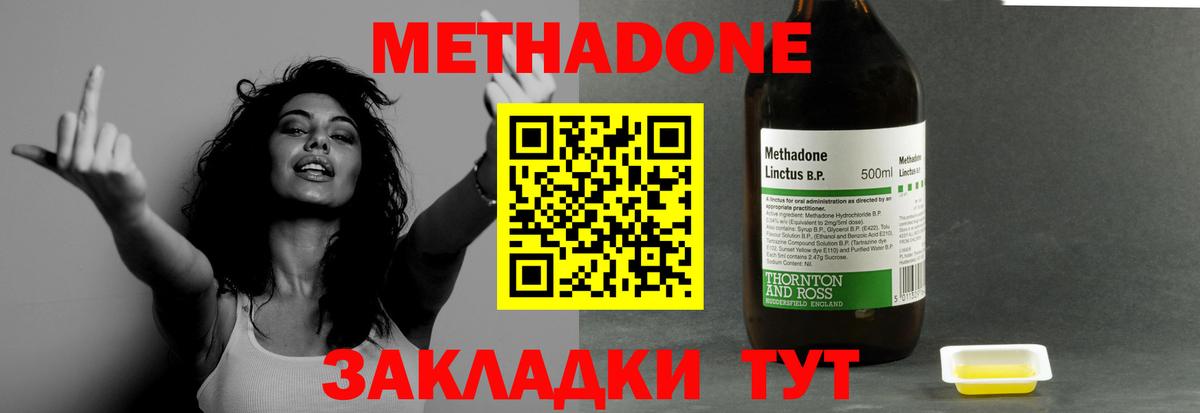 Пушкино  МЕТАДОН мёд  Вход с VPN 
