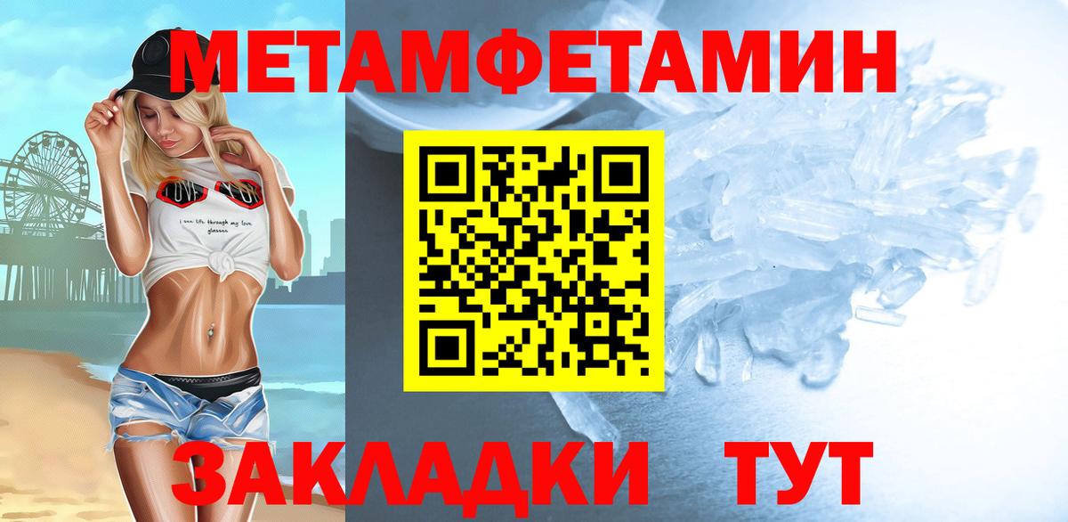 Метамфетамин пудра  Вход с VPN  Метамфетамин пудра  Пушкино 