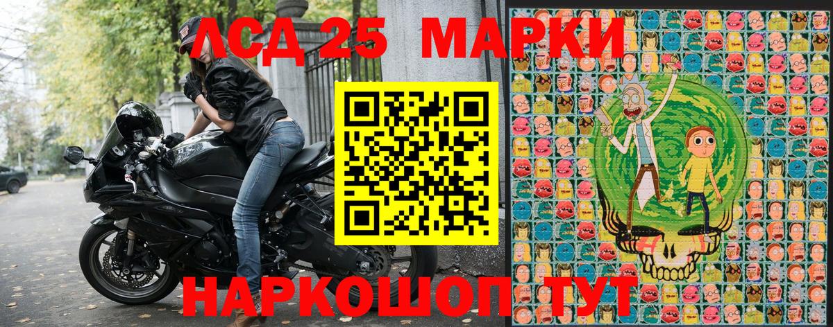 Пушкино  где найти   Вход с VPN  Марки 25I-NBOMe 1500мкг 